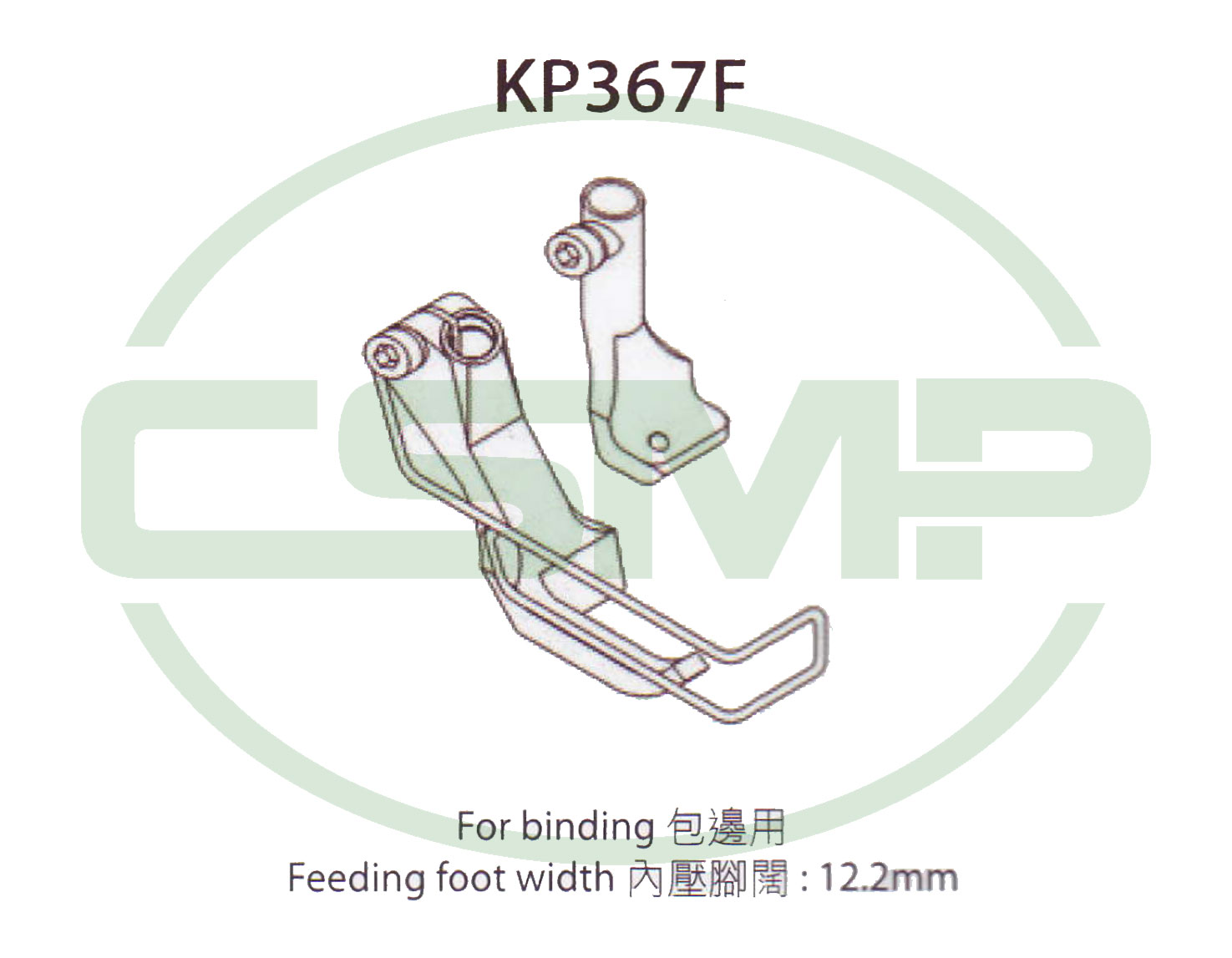KP367F BINDING FOOT SET 12.2MM ADLER 467 INCLUDES INNER AND OUTER FOOT