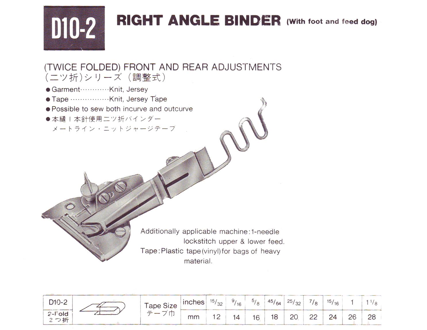 D10-2X12-6MM RAW EDGE BINDER DAIKO